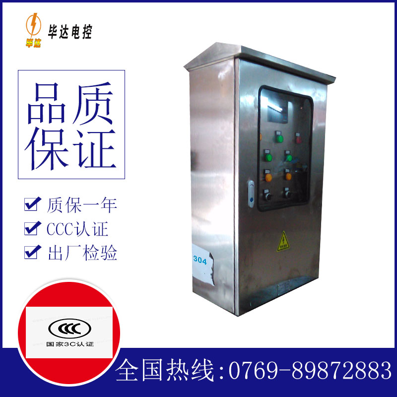 萧县不锈钢配电箱